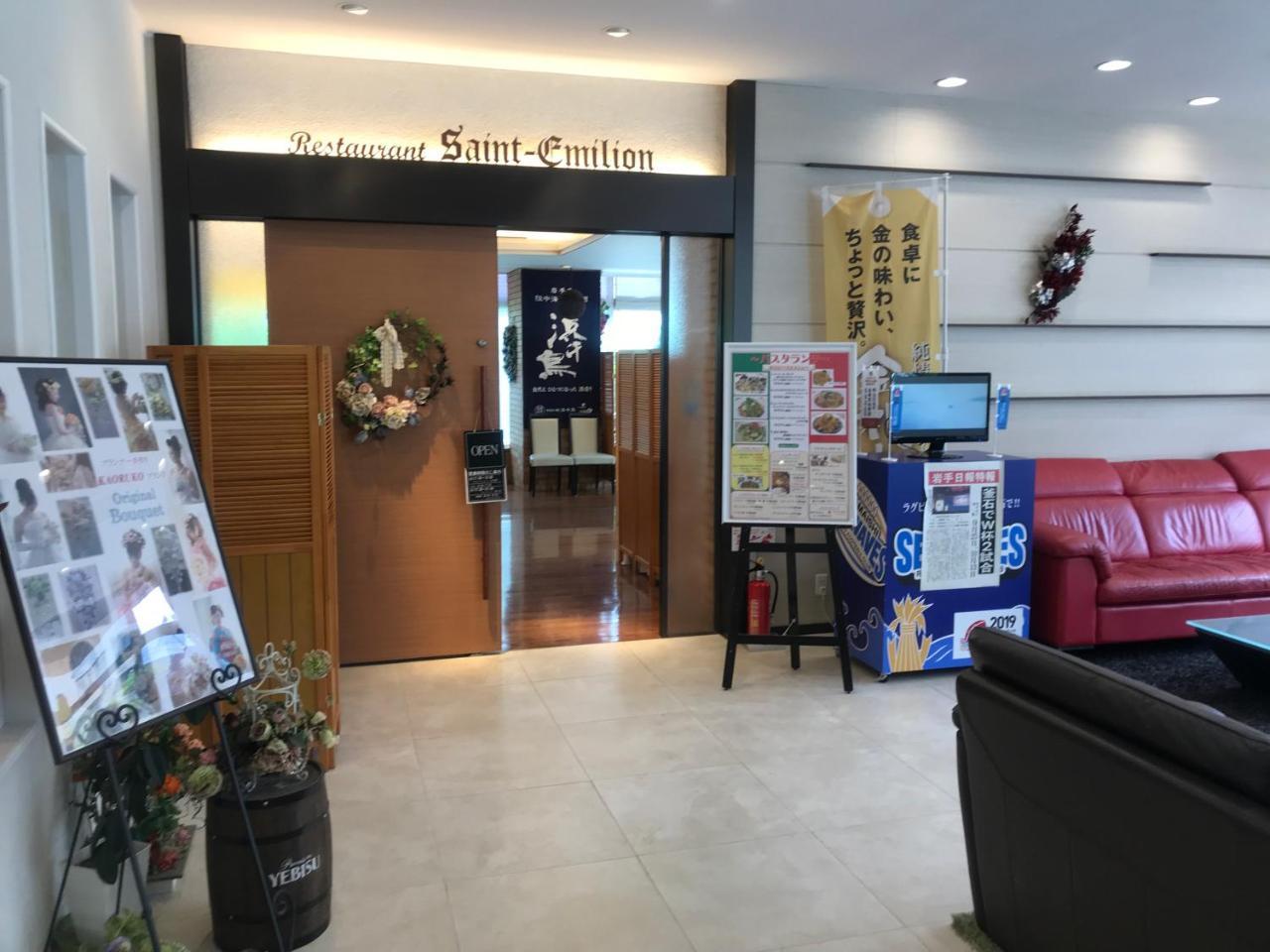 Hotel Crown Hills Kamaishi Luaran gambar